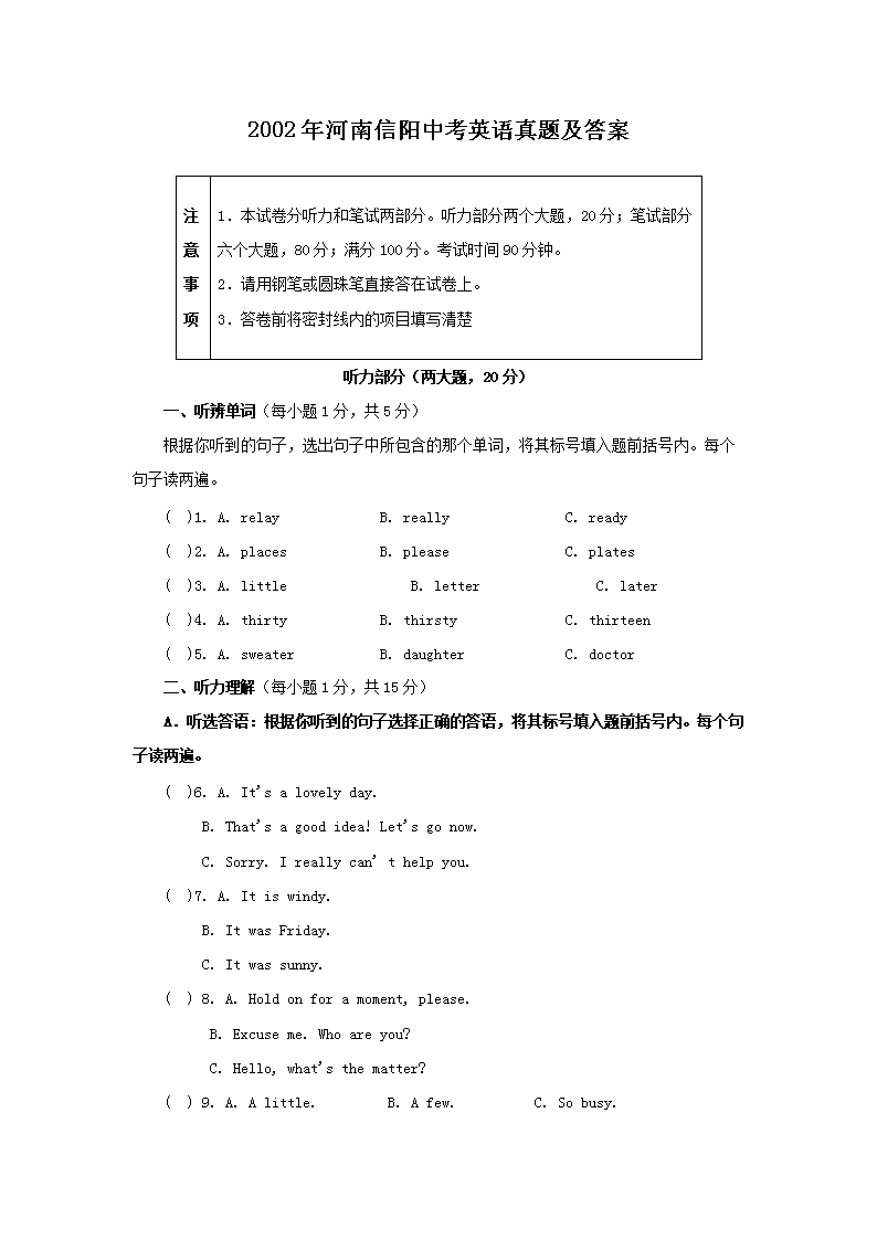 2002пӢ⼰(Word)