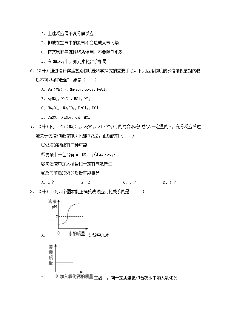 Removed_2018年内蒙古鄂尔多斯市中考化学真题及答案2.png