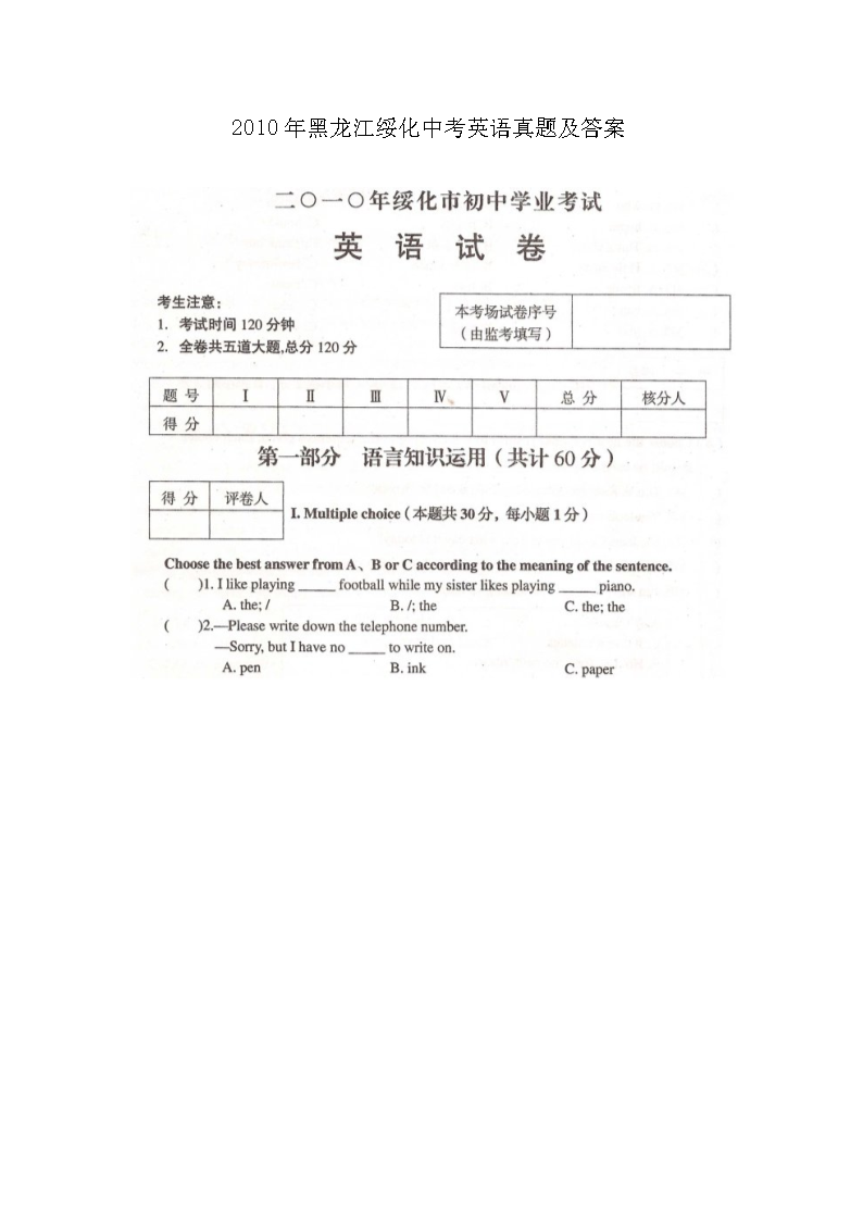 2010��������绯�п�Ӣ�����⼰��