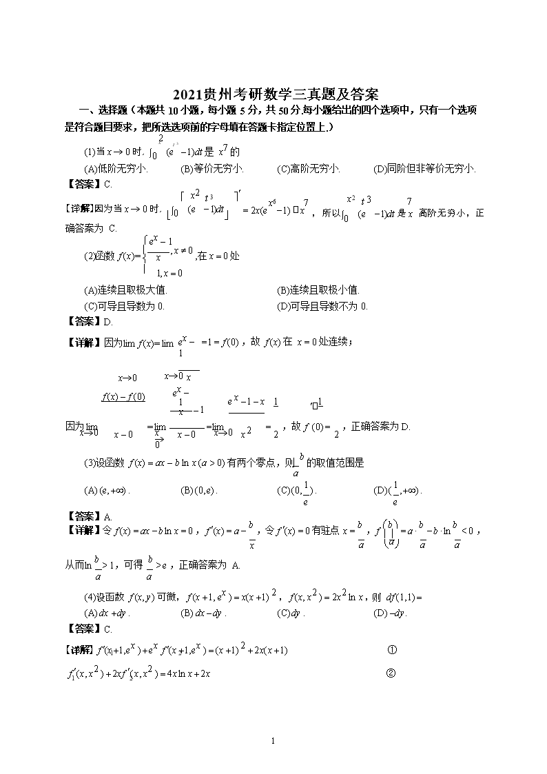 2021���ݿ�����ѧ�����⼰��(Word��)