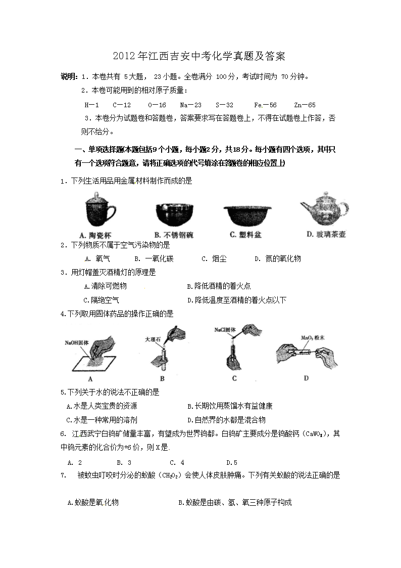 2012�꽭�������п���ѧ���⼰��