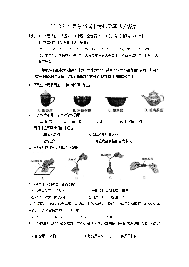 2012�꽭���������п���ѧ���⼰��