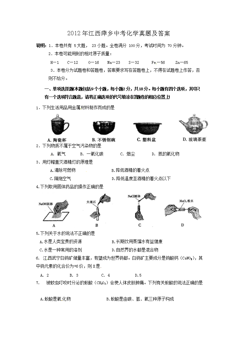 2012�꽭��Ƽ���п���ѧ���⼰��