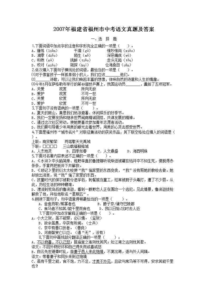 2007�긣��ʡ�������п��������⼰��