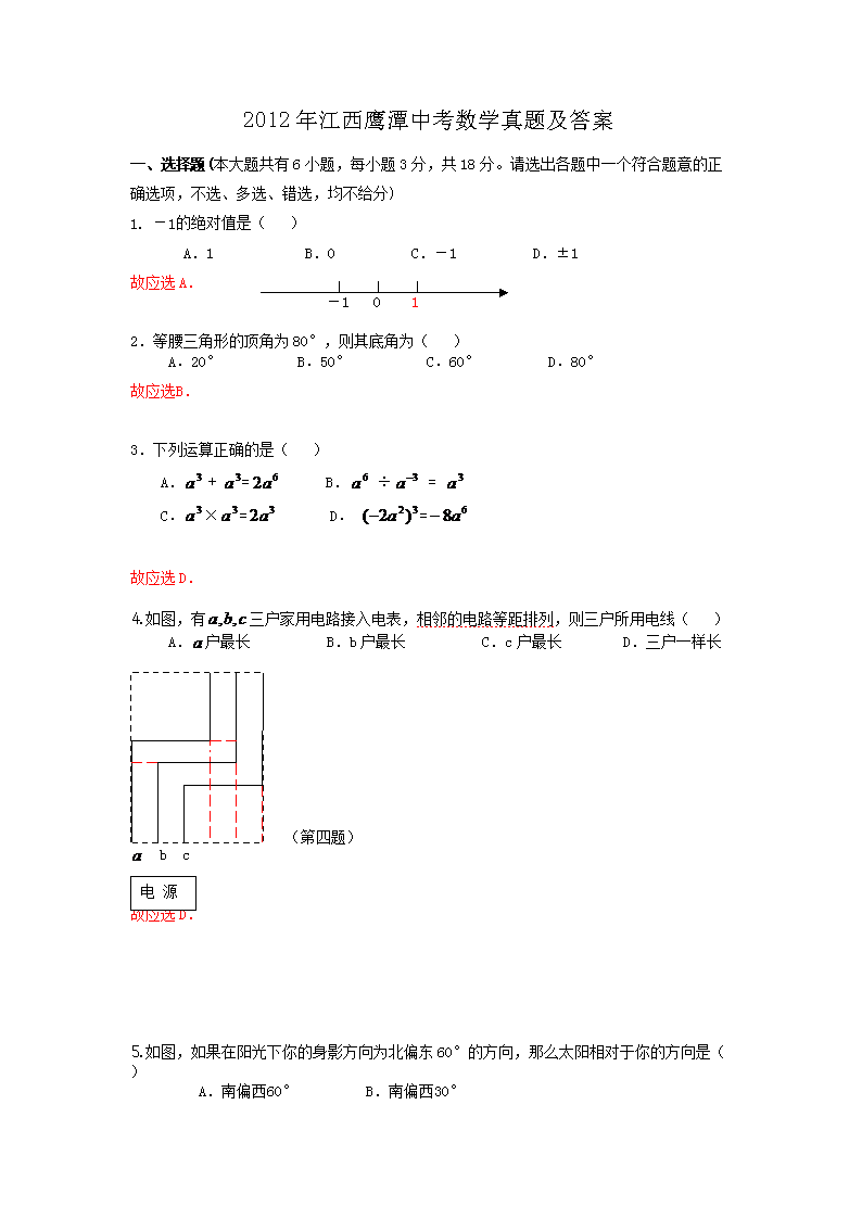 2012�꽭��ӥ̶�п���ѧ���⼰��