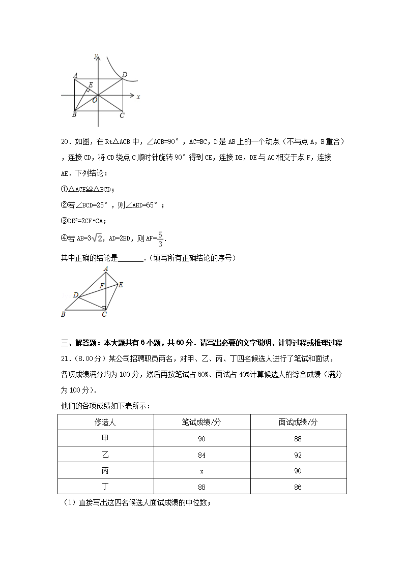 Removed_2018年内蒙古锡林郭勒市中考数学真题及答案4.png