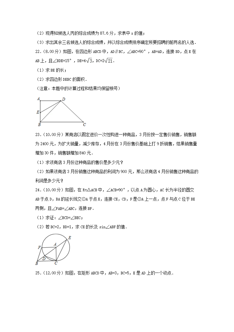 Removed_2018年内蒙古锡林郭勒市中考数学真题及答案5.png