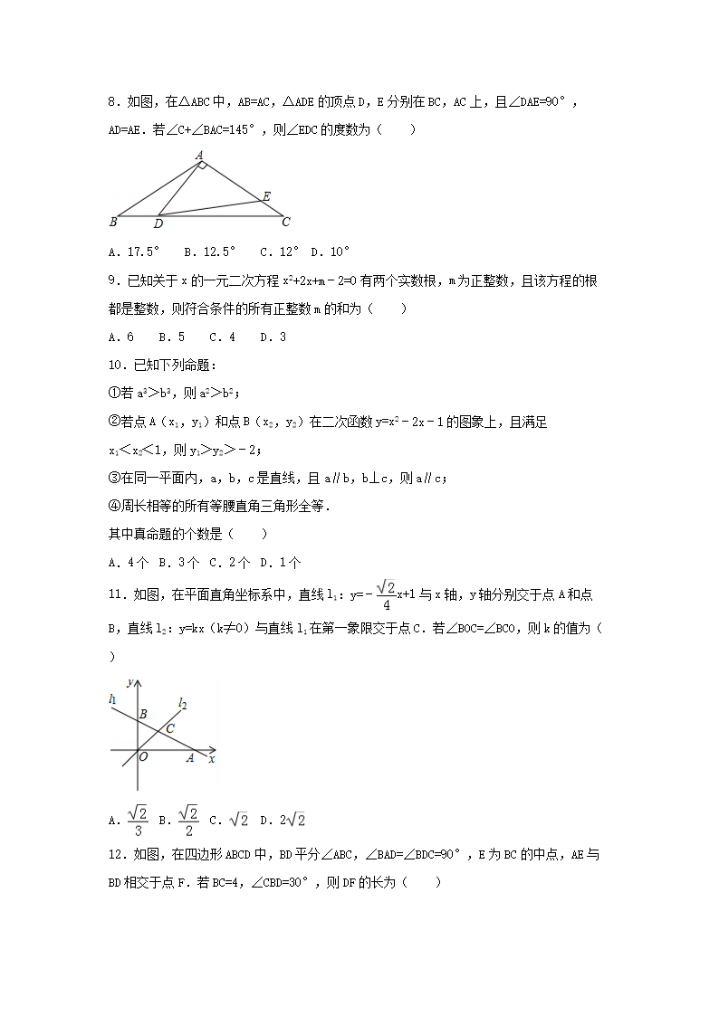 Removed_2018年内蒙古锡林郭勒市中考数学真题及答案2.png