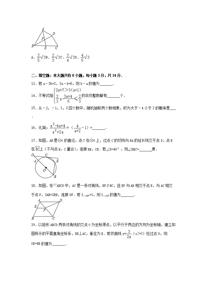 Removed_2018年内蒙古锡林郭勒市中考数学真题及答案3.png