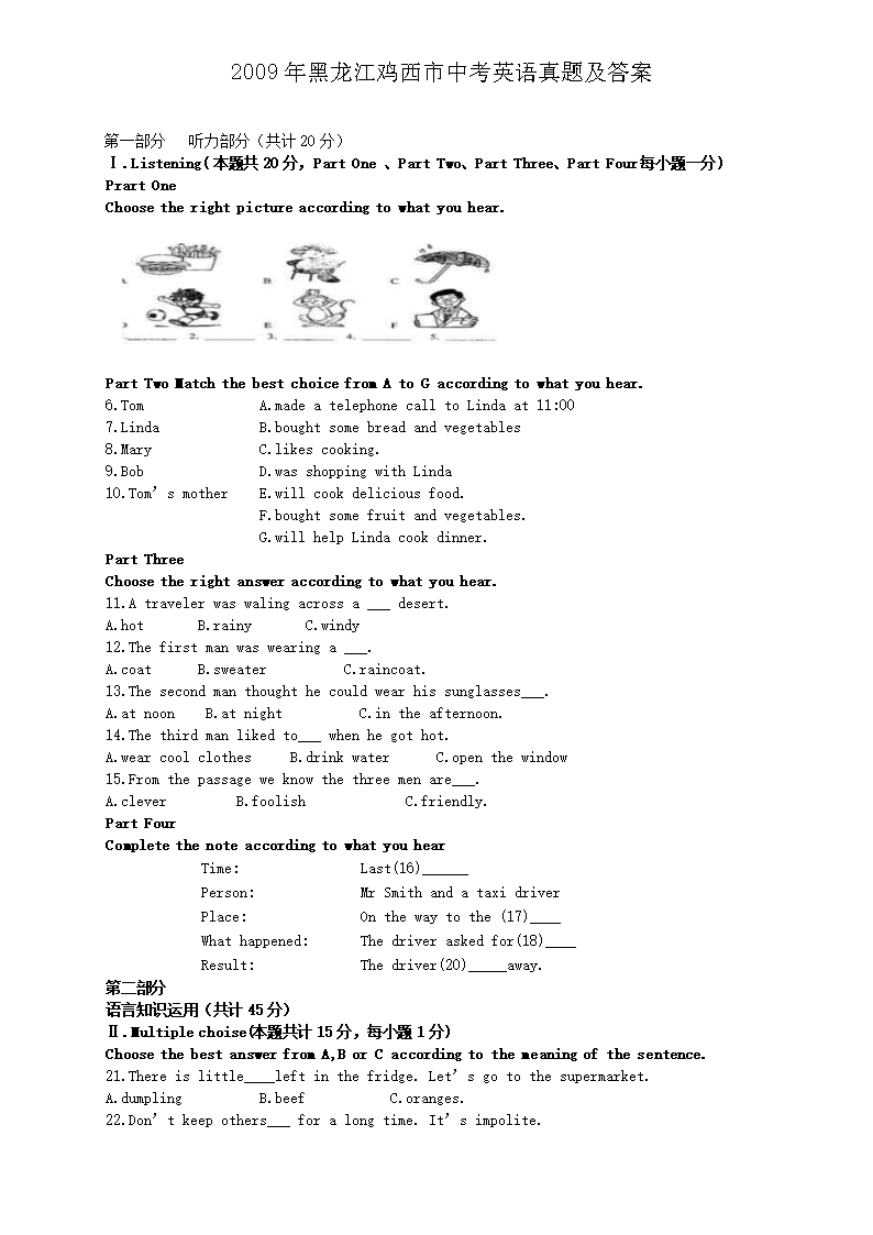 2009��������������п�Ӣ�����⼰��