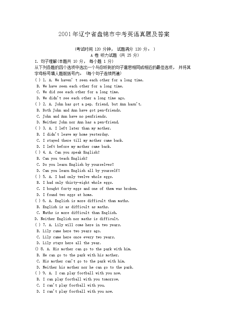 2001������ʡ�̽����п�Ӣ�����⼰��(Word��)