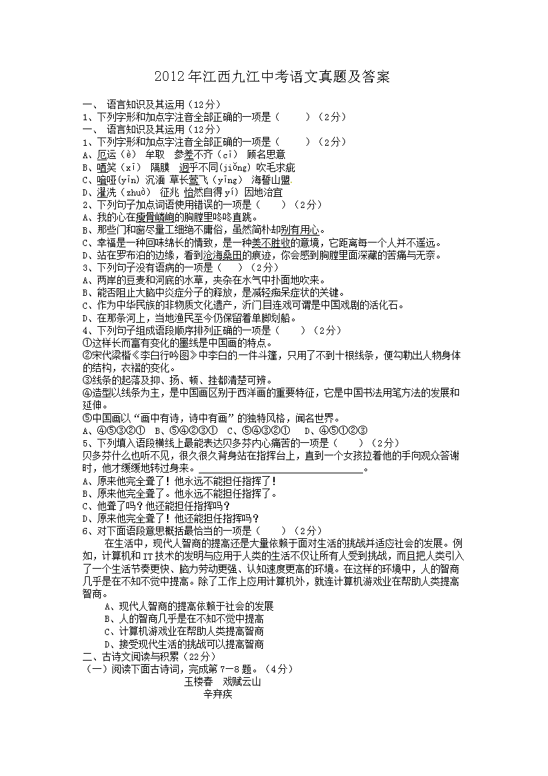 2012�꽭���Ž��п��������⼰��