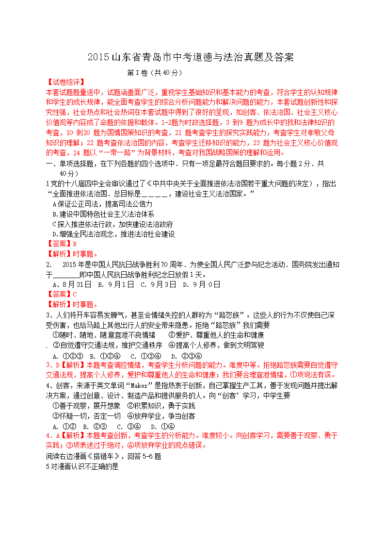 2015ɽ��ʡ�ൺ���п������뷨�����⼰��