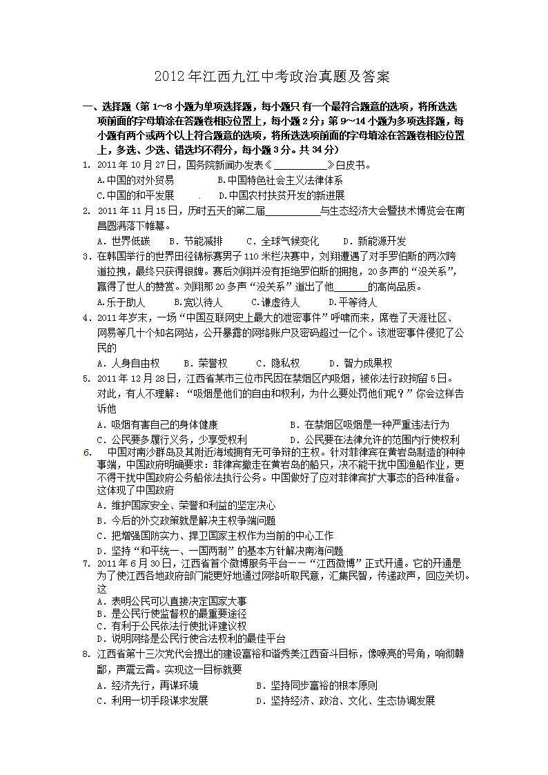 2012�꽭���Ž��п��������⼰��