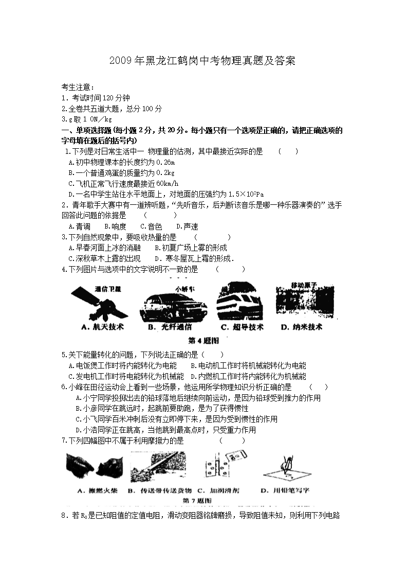 2009��������׸��п��������⼰��