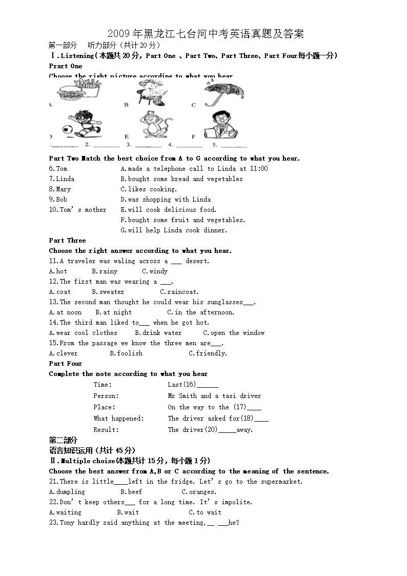 2009���������̨���п�Ӣ�����⼰��