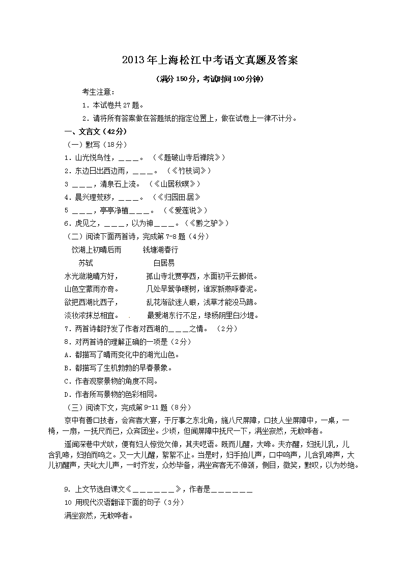 2013���Ϻ��ɽ��п��������⼰��