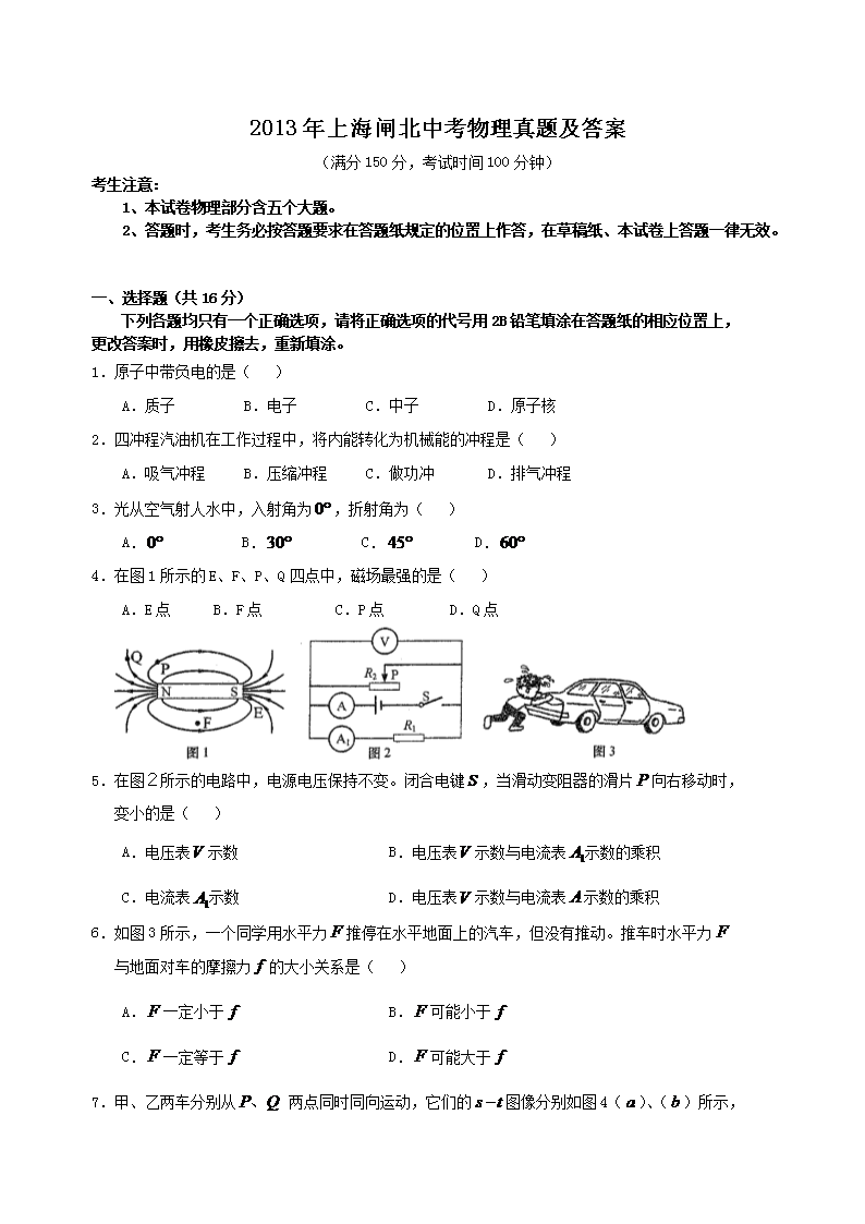 2013���Ϻ�բ���п��������⼰��