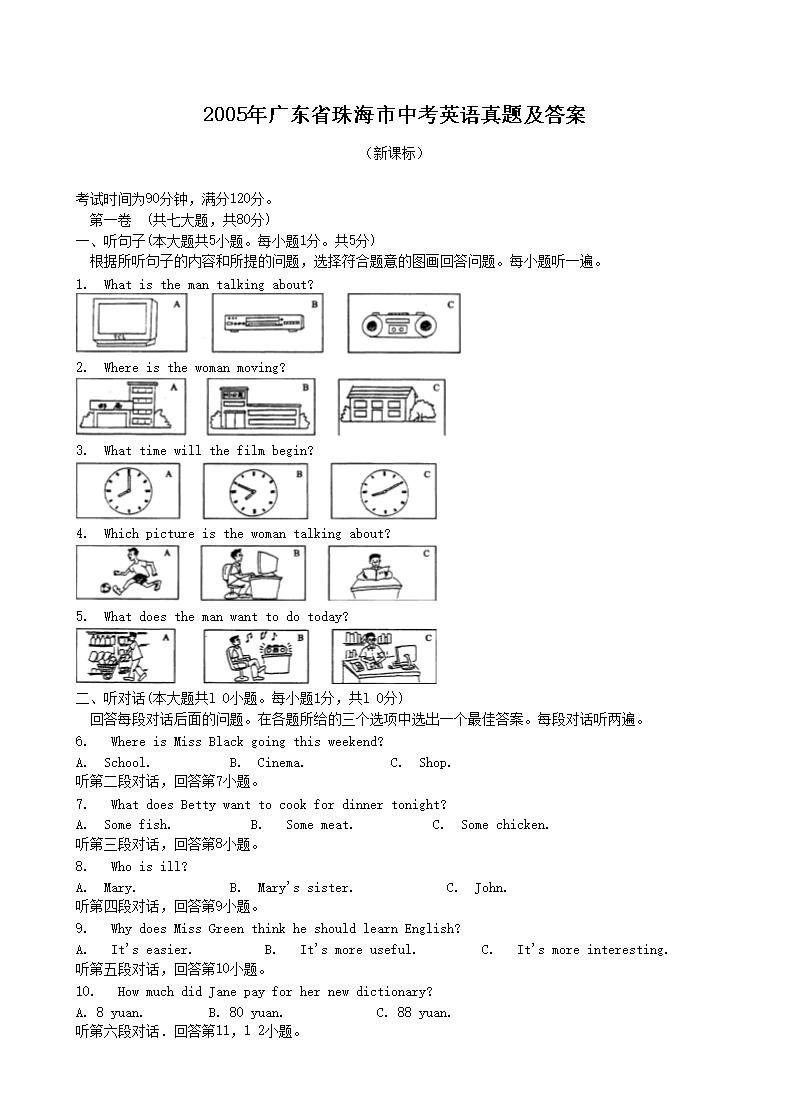 2005��㶫ʡ�麣���п�Ӣ�����⼰��