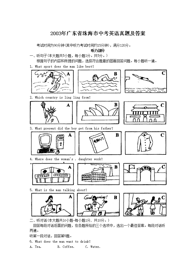 2003��㶫ʡ�麣���п�Ӣ�����⼰��