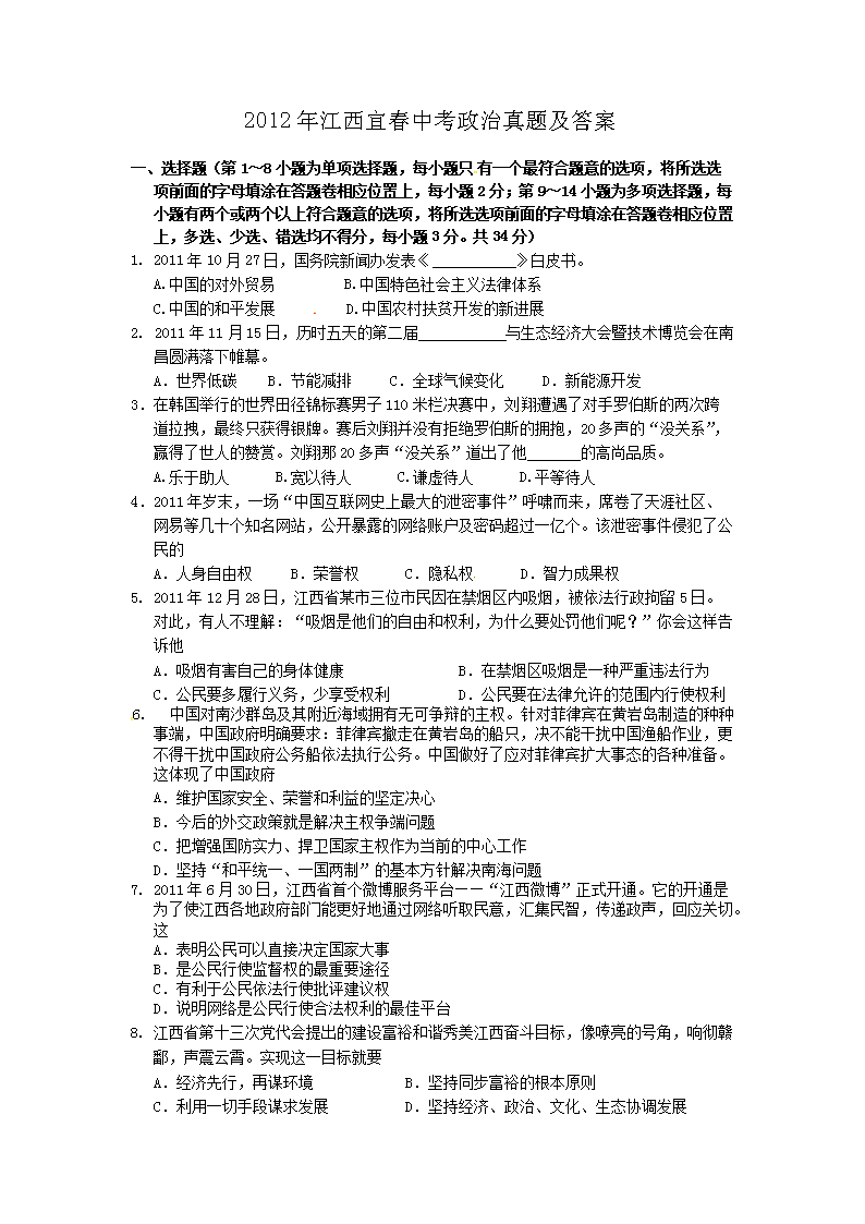 2012�꽭���˴��п��������⼰��(Word��)