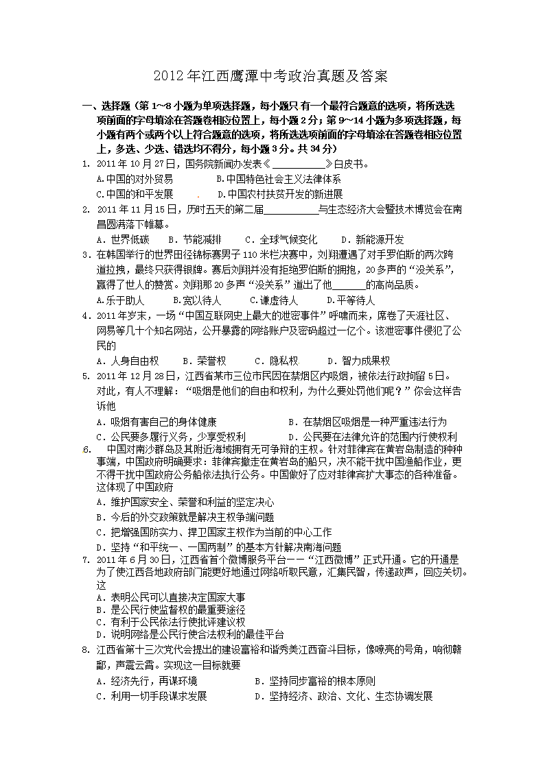 2012�꽭��ӥ̶�п��������⼰��(Word��)