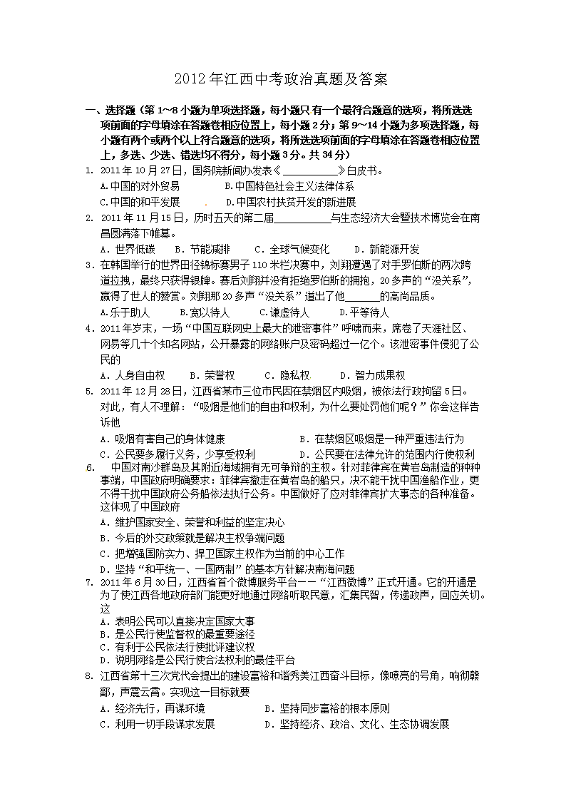 2012�꽭���п��������⼰��(Word��)