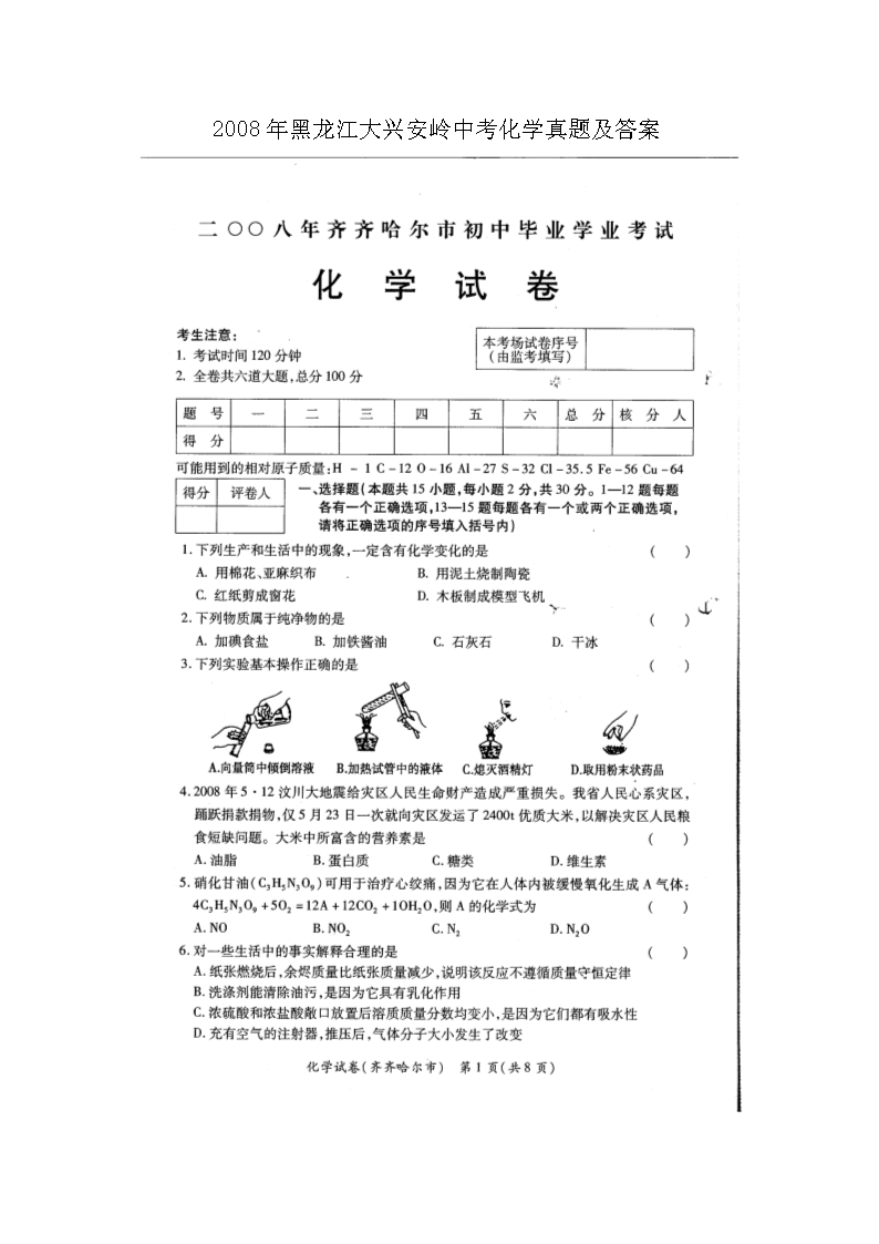 2008����������˰����п���ѧ���⼰��