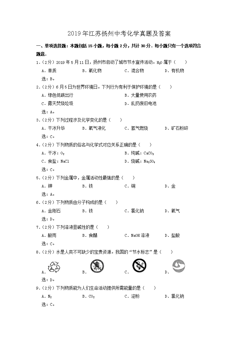 2019�꽭�������п���ѧ���⼰��