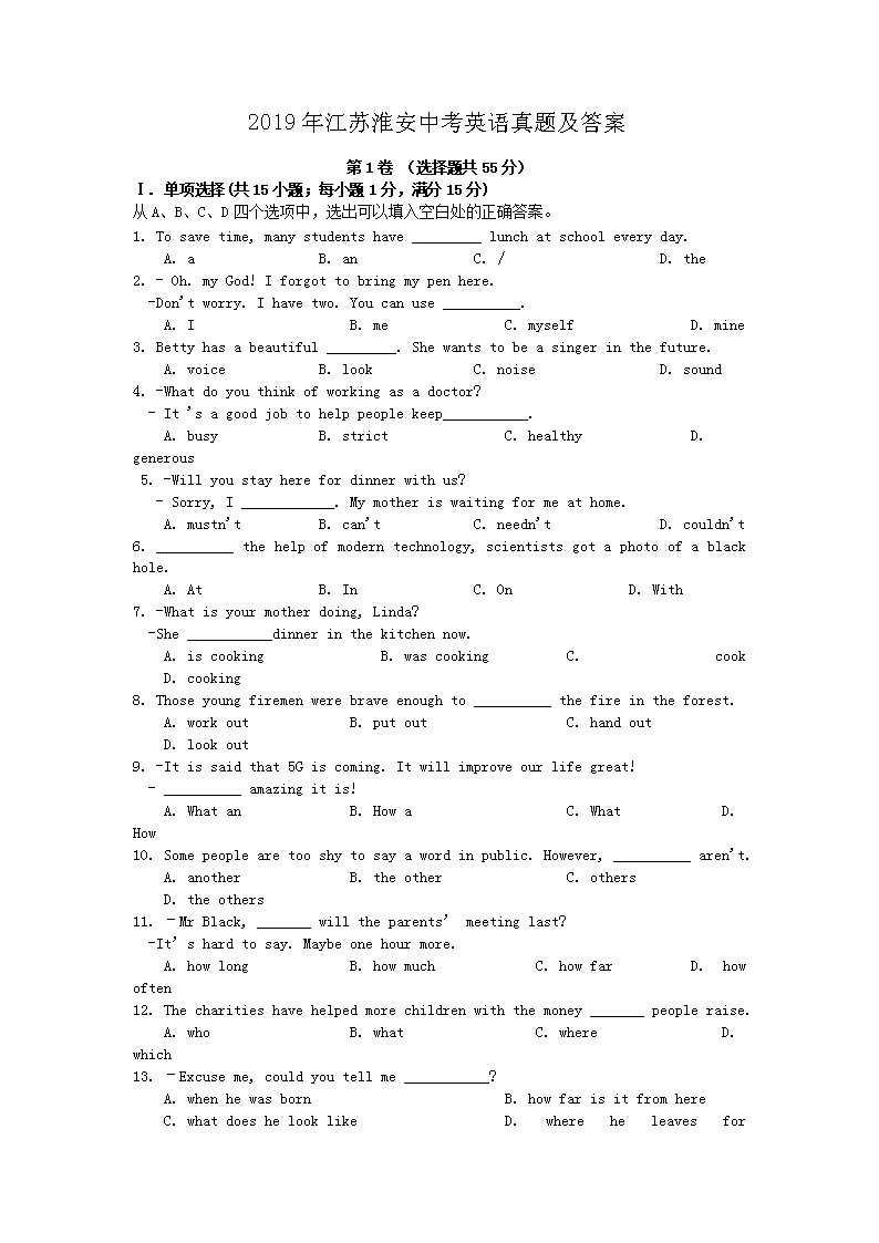 2019�꽭�ջ����п�Ӣ�����⼰��(Word��)