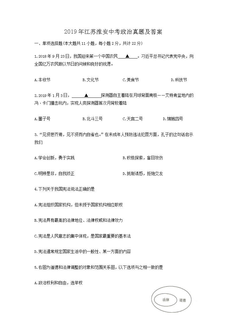 2019�꽭�ջ����п��������⼰��(Word��)