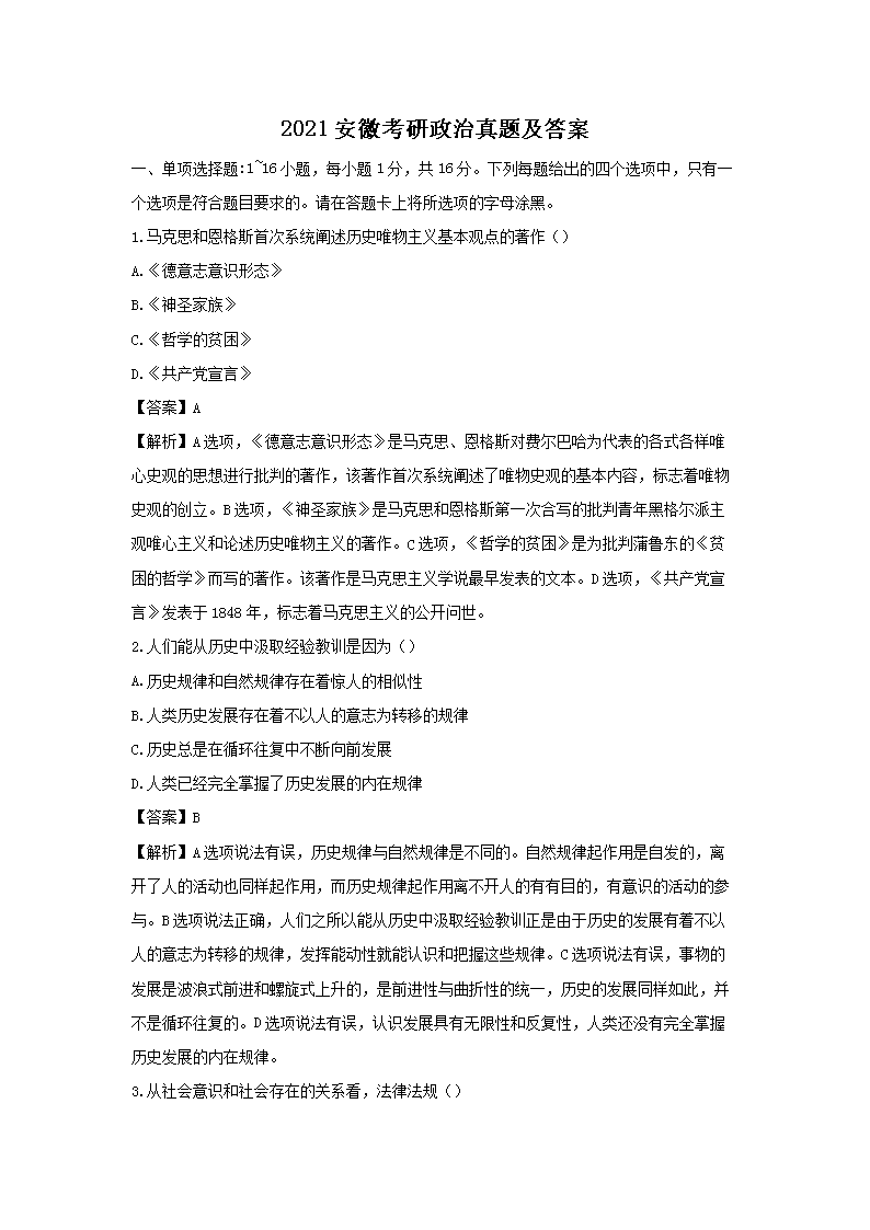 2021���տ����������⼰��(Word��)