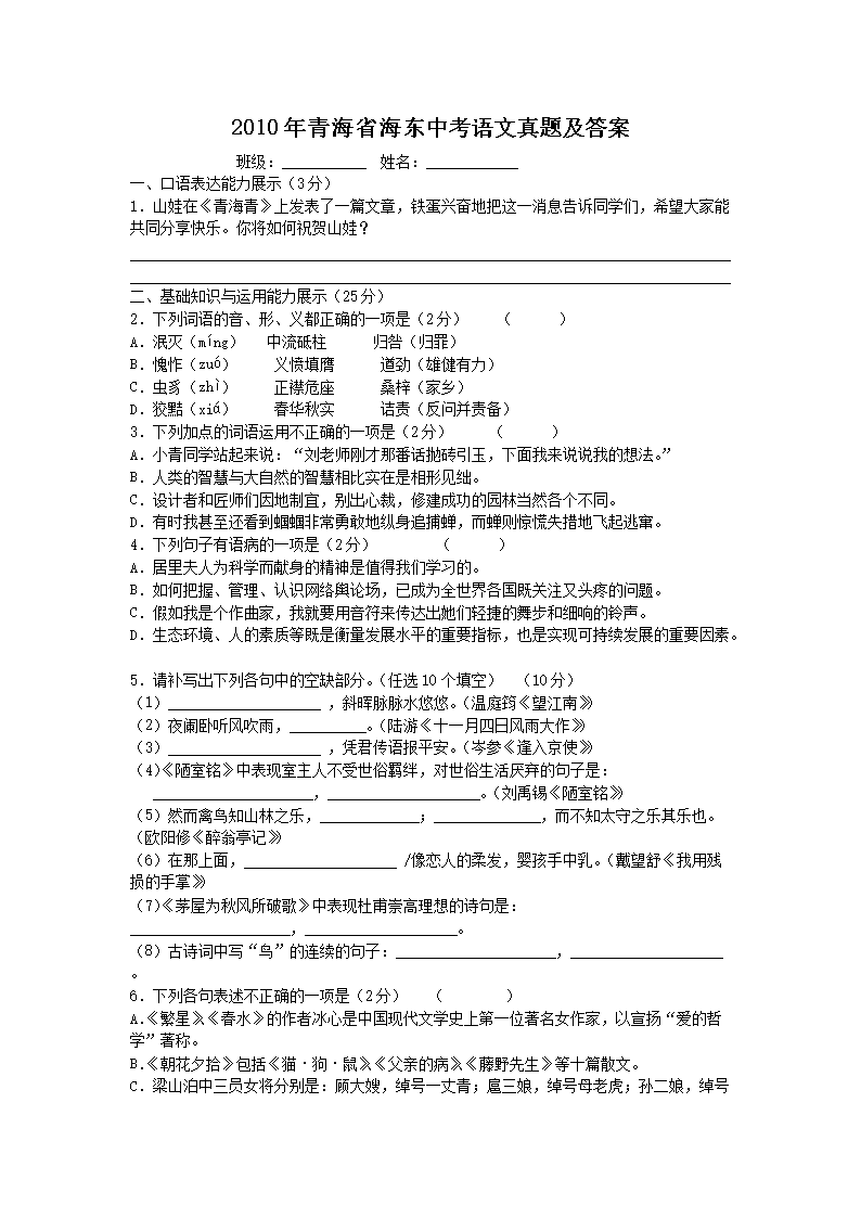 2010���ຣʡ�����п��������⼰��