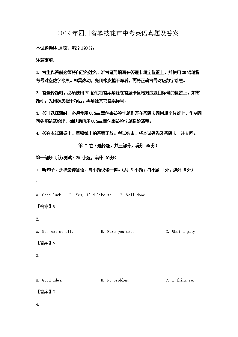 2019���Ĵ�ʡ��֦�����п�Ӣ�����⼰��(Word��)