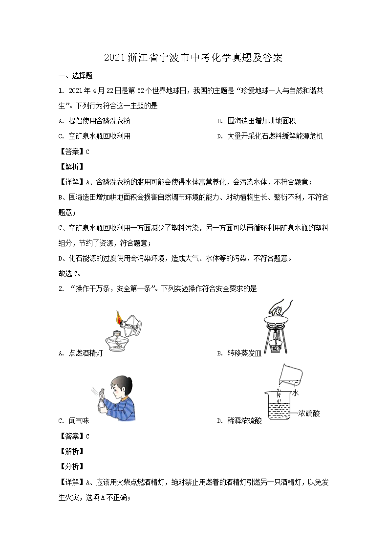 2021�㽭ʡ�������п���ѧ���⼰��(Word��)