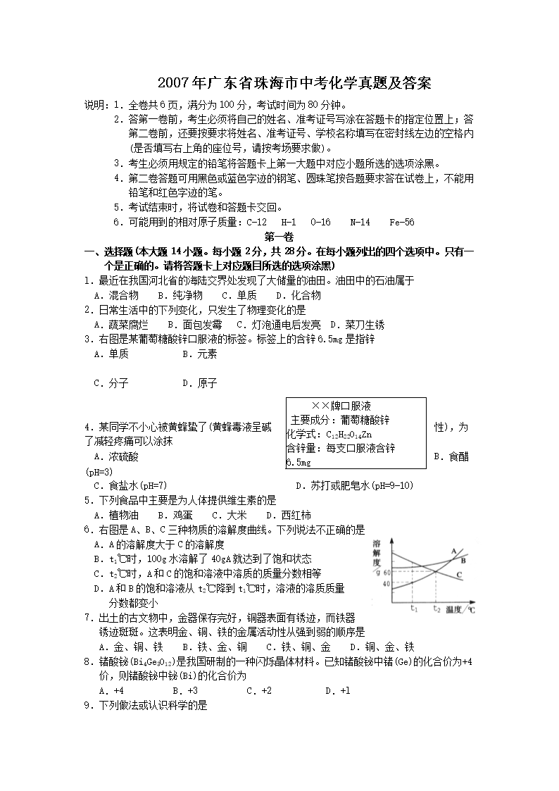 2007��㶫ʡ�麣���п���ѧ���⼰��(Word��)