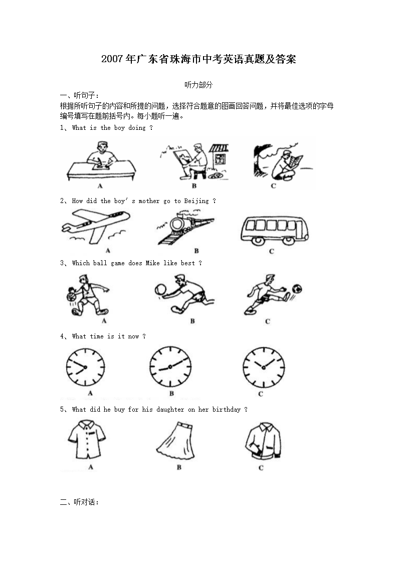 2007��㶫ʡ�麣���п�Ӣ�����⼰��