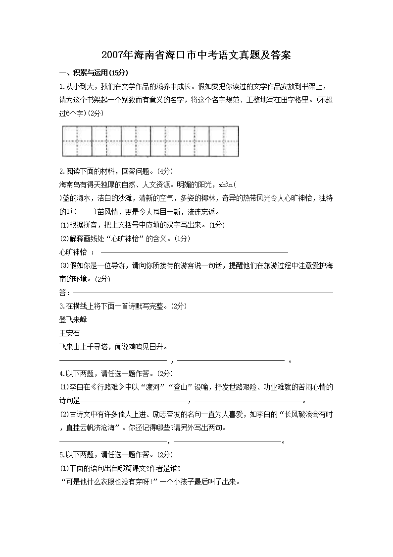 2007�꺣��ʡ�������п��������⼰��