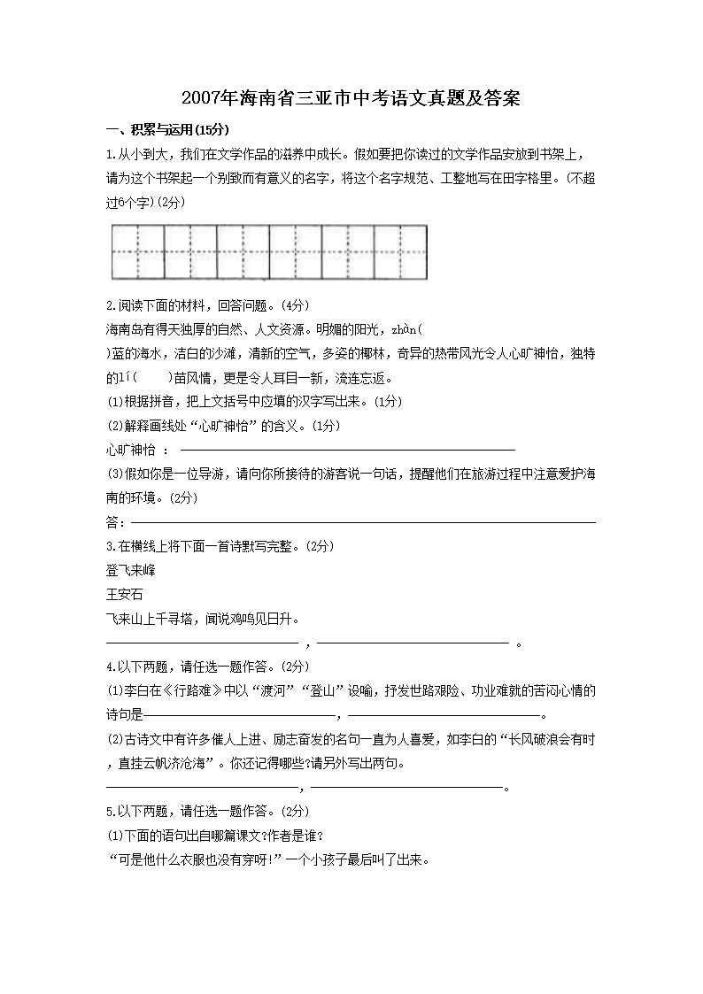 2007�꺣��ʡ�������п��������⼰��