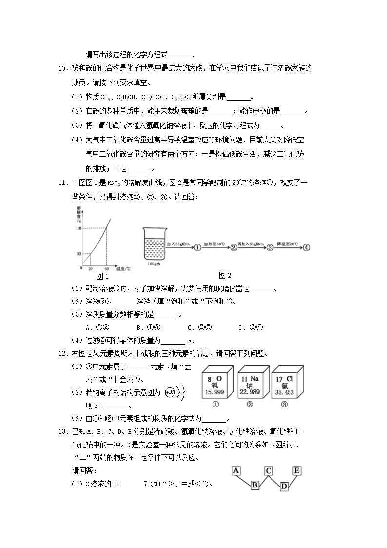 Removed_2014年内蒙古鄂尔多斯市中考化学真题及答案3.png