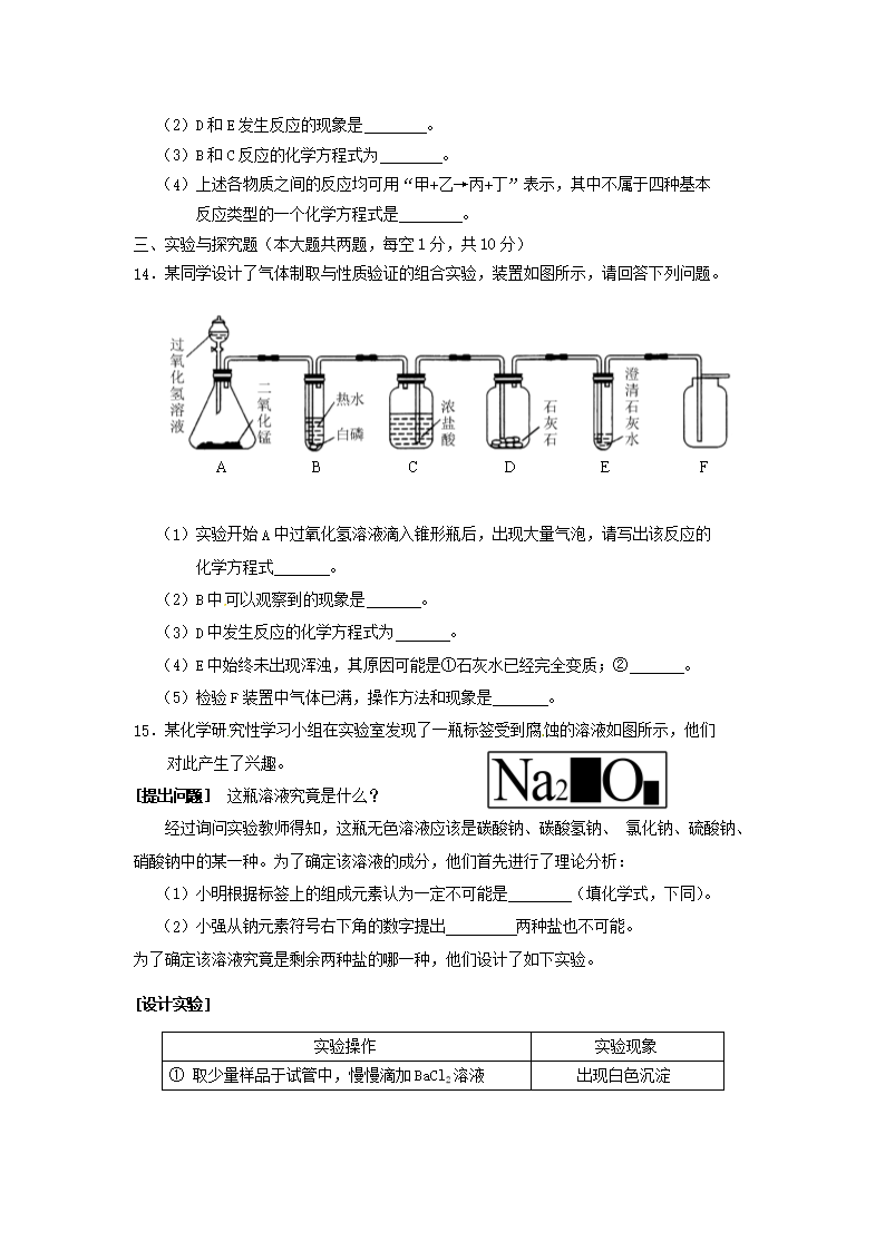 Removed_2014年内蒙古鄂尔多斯市中考化学真题及答案4.png