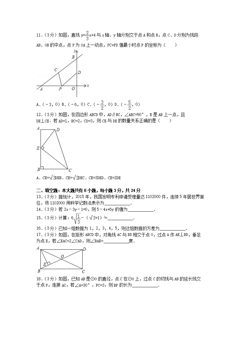 Removed_2016年内蒙古锡林郭勒市中考数学真题及答案2.png