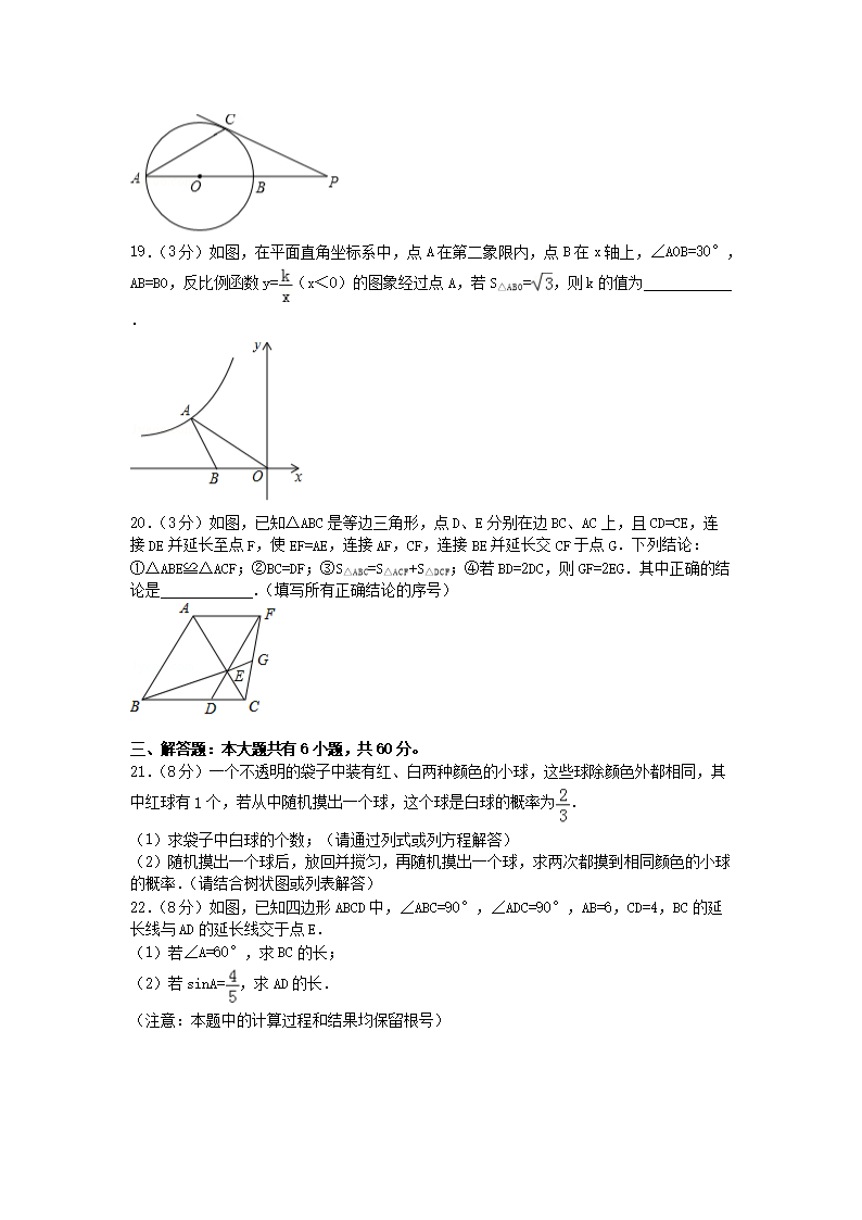 Removed_2016年内蒙古锡林郭勒市中考数学真题及答案3.png