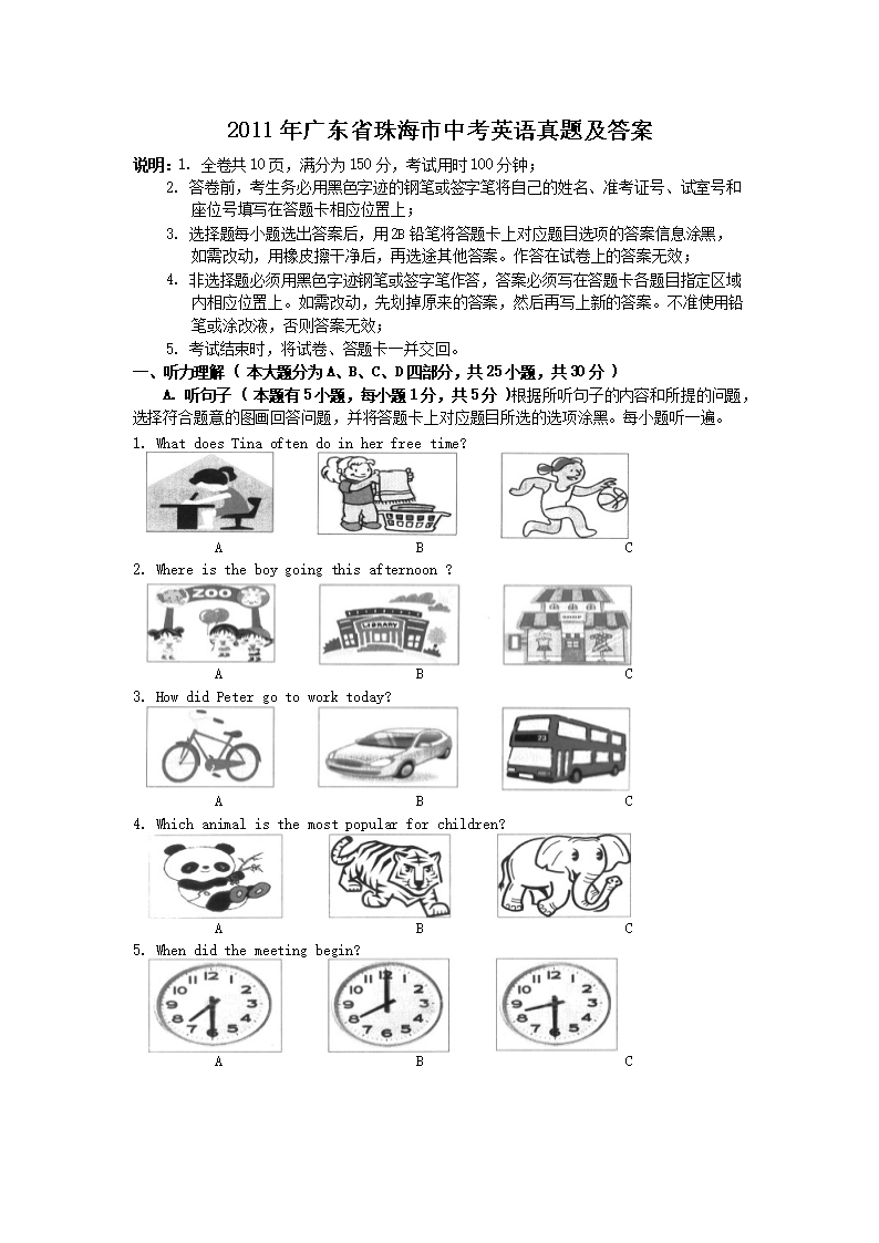 2011��㶫ʡ�麣���п�Ӣ�����⼰��