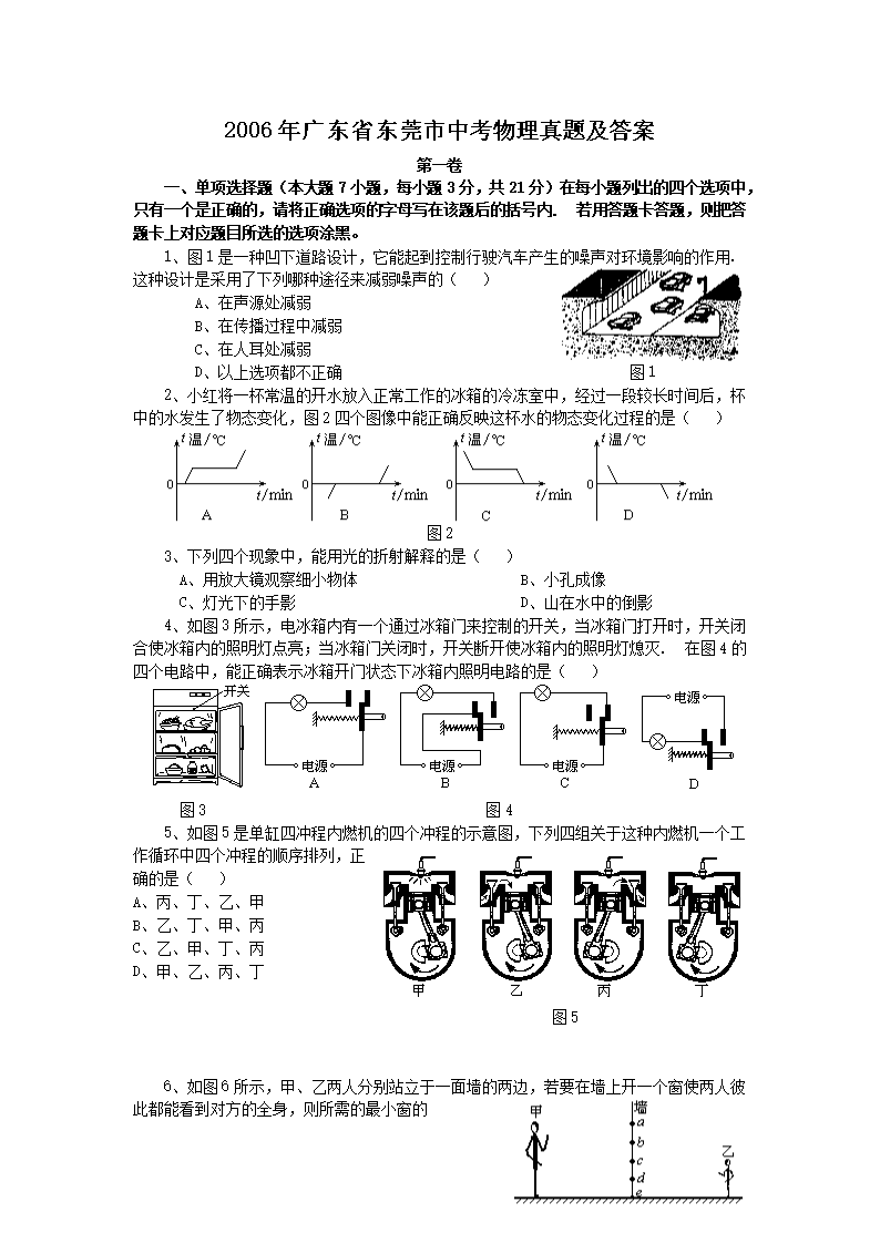 2006��㶫ʡ��ݸ���п��������⼰��(Word��)