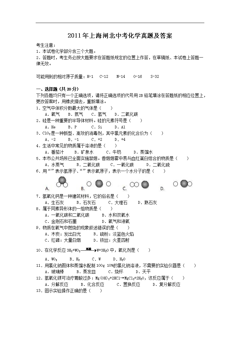 2011���Ϻ�բ���п���ѧ���⼰��