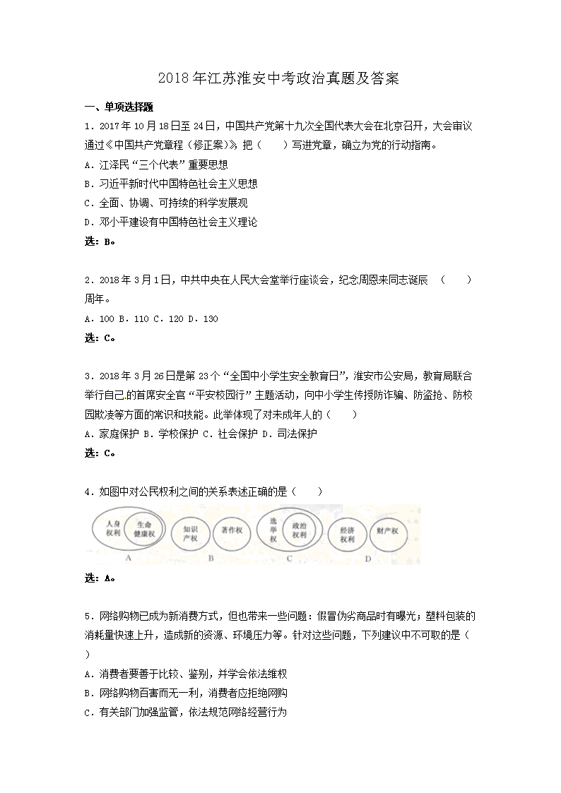 2018�꽭�ջ����п��������⼰��(Word��)
