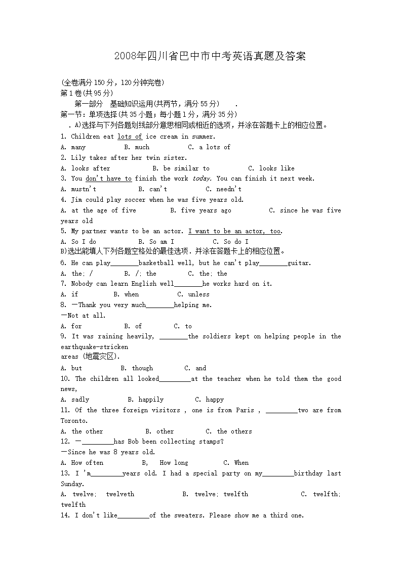 2008���Ĵ�ʡ�������п�Ӣ�����⼰��(Word��)