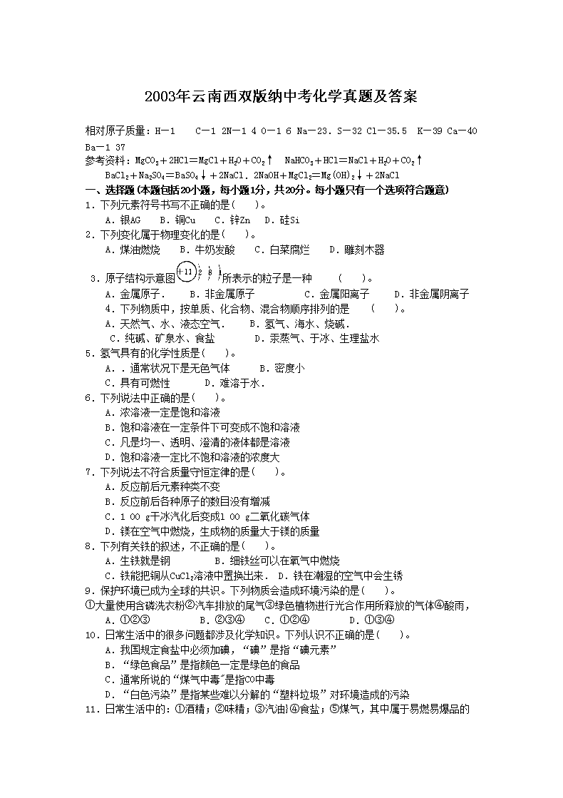 2003��������˫�����п���ѧ���⼰��(Word��)