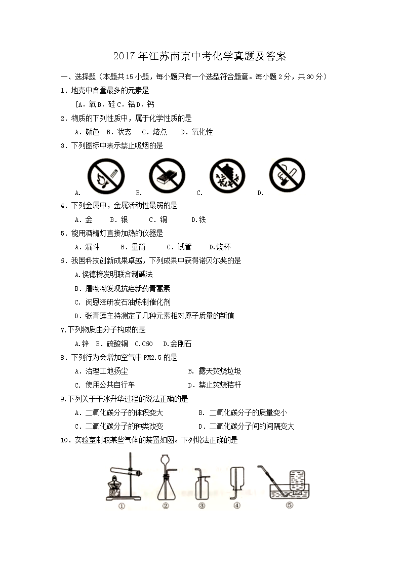 2017�꽭���Ͼ��п���ѧ���⼰��